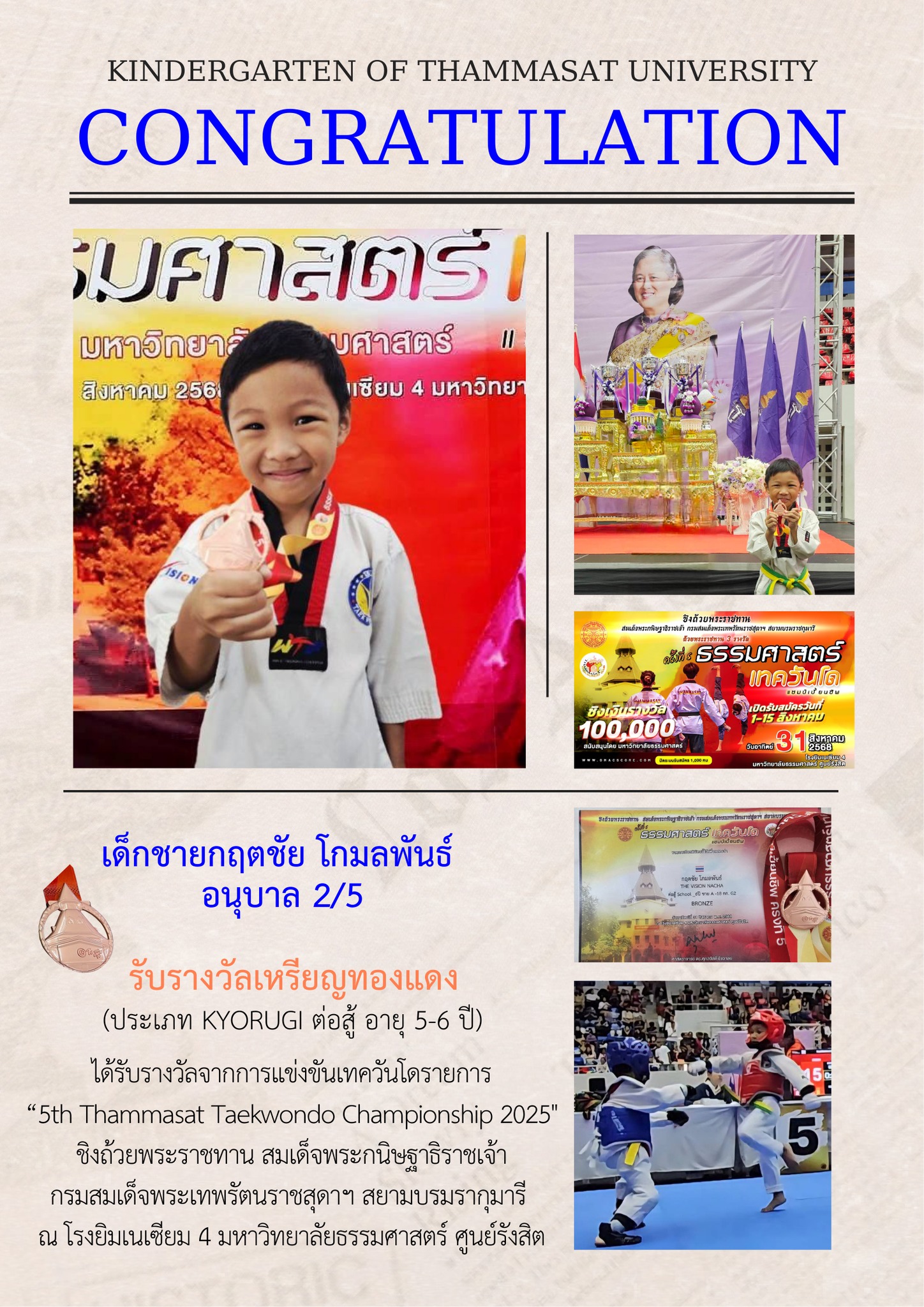 ขอแสดงความยินดีกับนักเรียนคนเก่ง