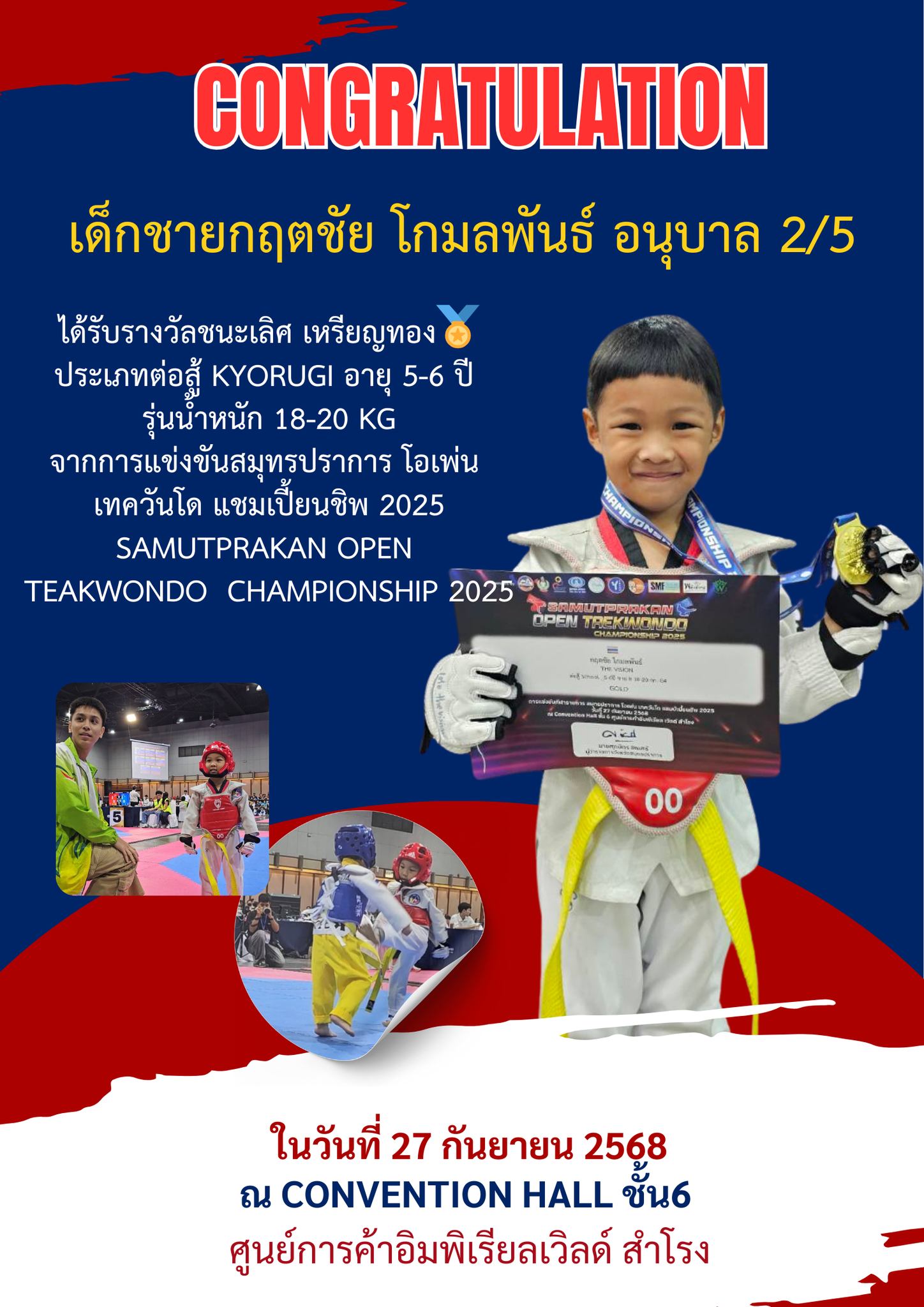 ขอแสดงความยินดีกับนักเรียนคนเก่ง คว้าเหรียญทองเทควันโด รายการ SAMUTPRAKAN OPEN 2025