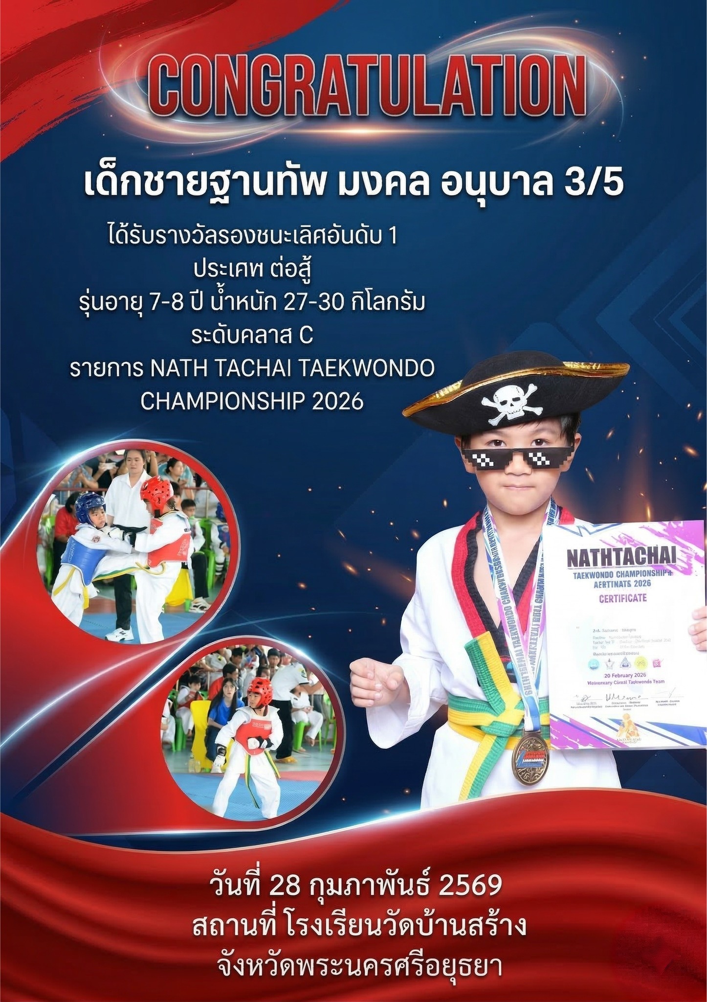 ขอแสดงความยินดีกับนักเรียนคนเก่ง คว้าเหรียญรางวัลเทควันโด รายการ NATH TACHAI TAEKWONDO CHAMPIONSHIP 2026